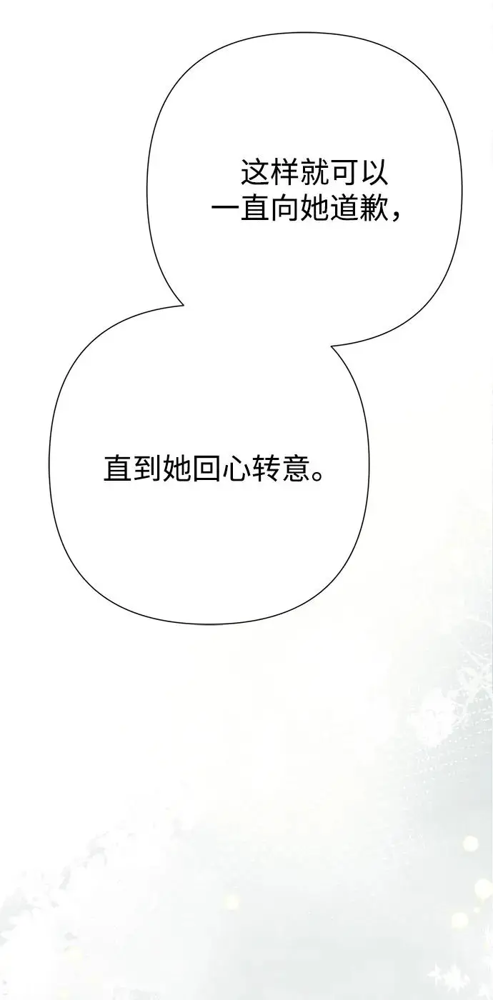 《问题王子》[第121话] 宣战图17