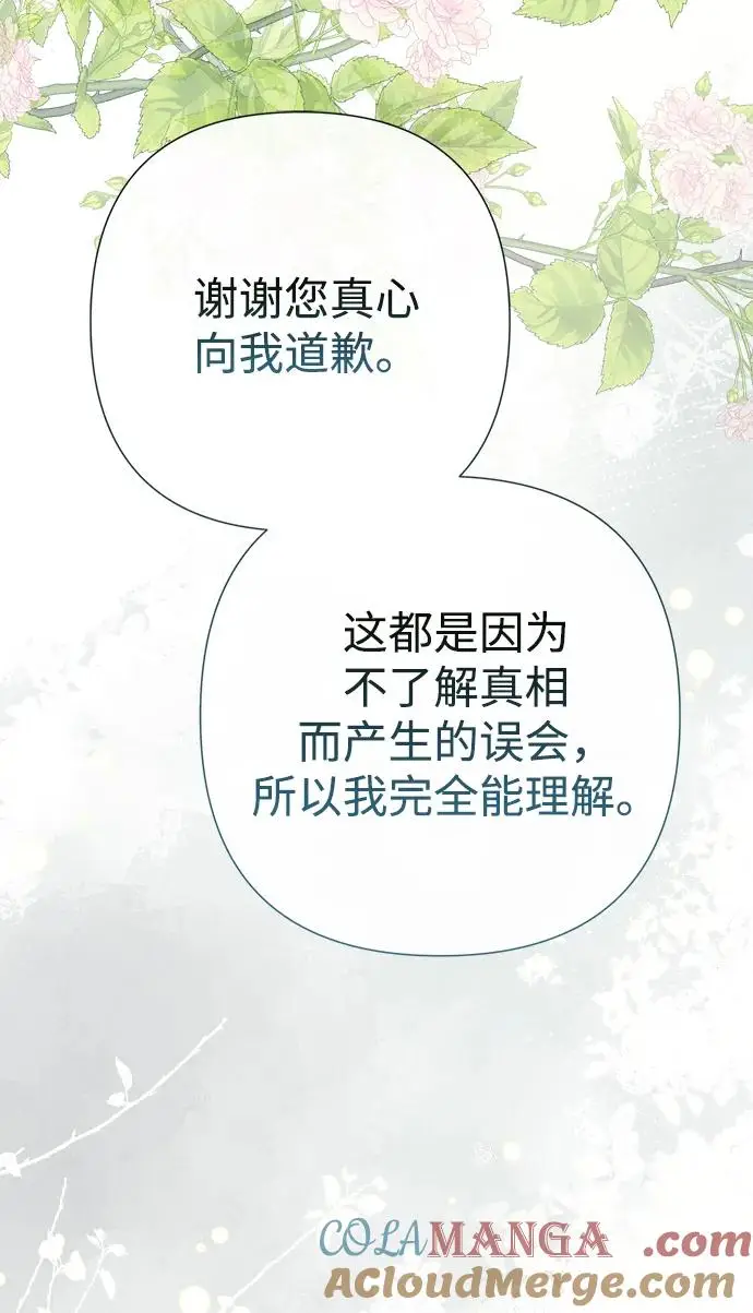 《问题王子》[第121话] 宣战图19