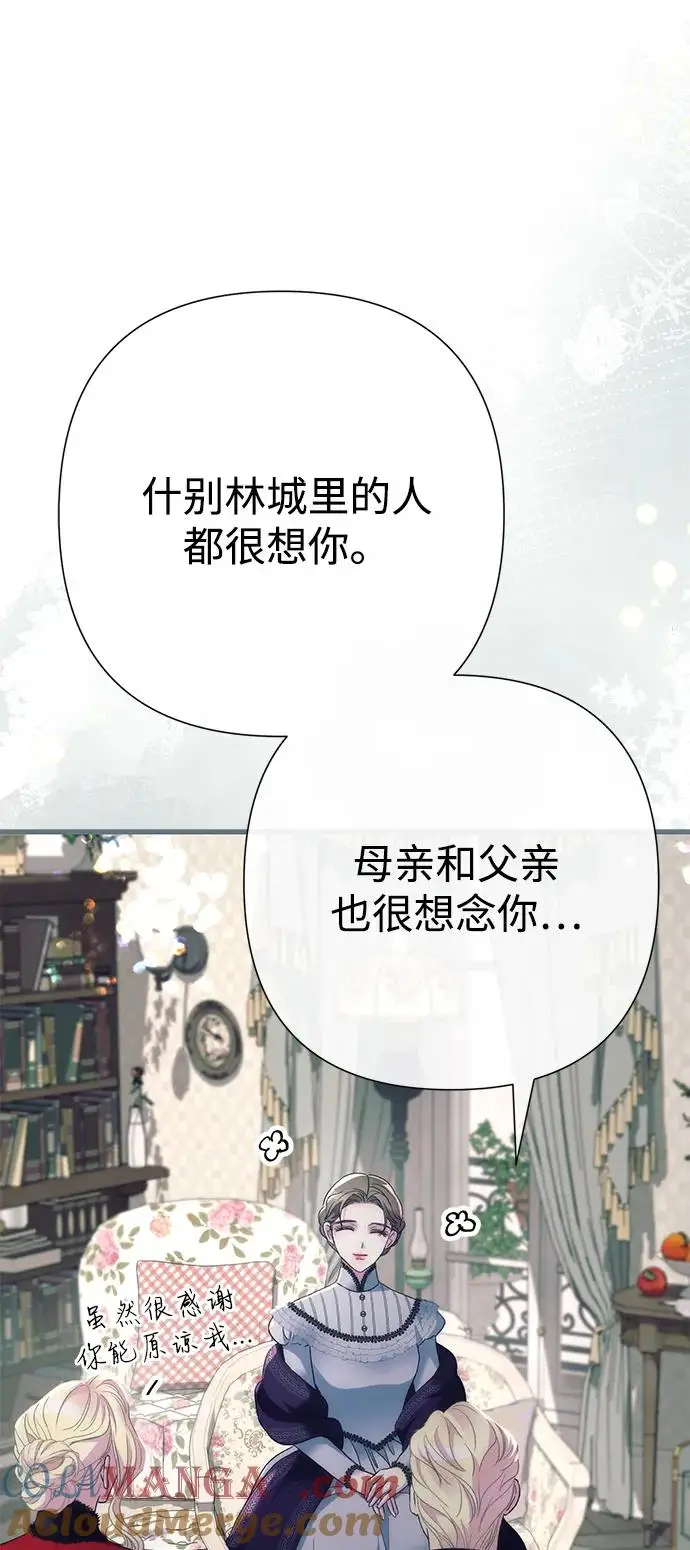 《问题王子》[第121话] 宣战图22