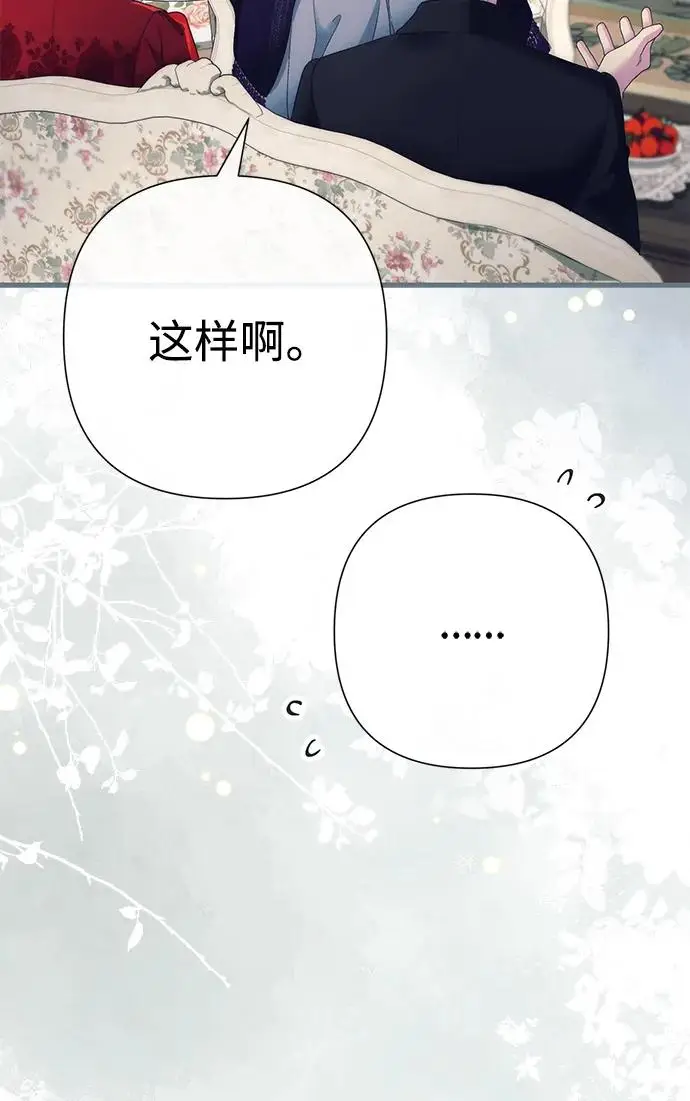 《问题王子》[第121话] 宣战图23