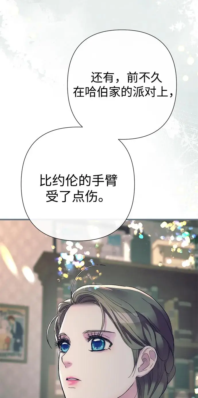 《问题王子》[第121话] 宣战图24