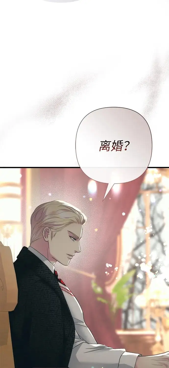 《问题王子》[第121话] 宣战图35