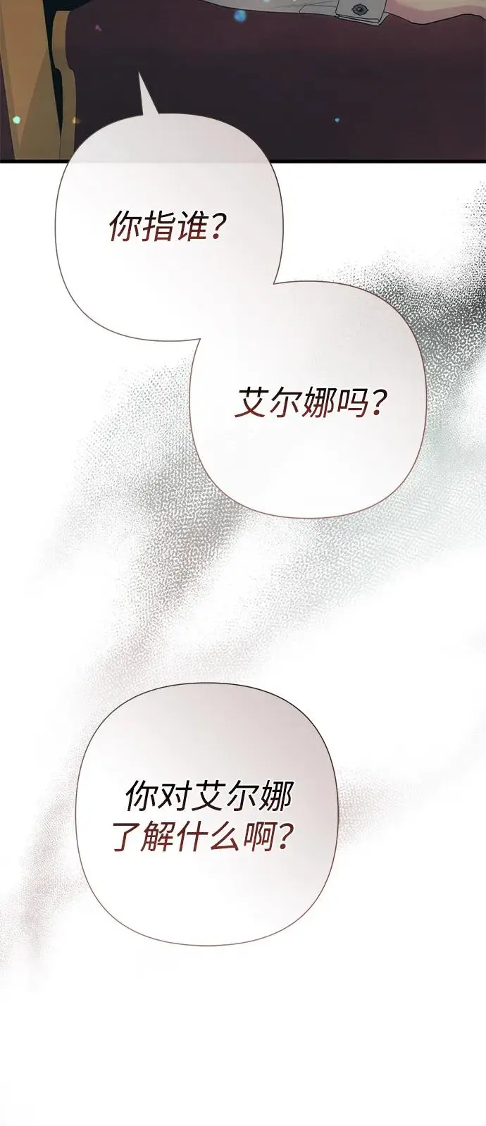 《问题王子》[第121话] 宣战图36