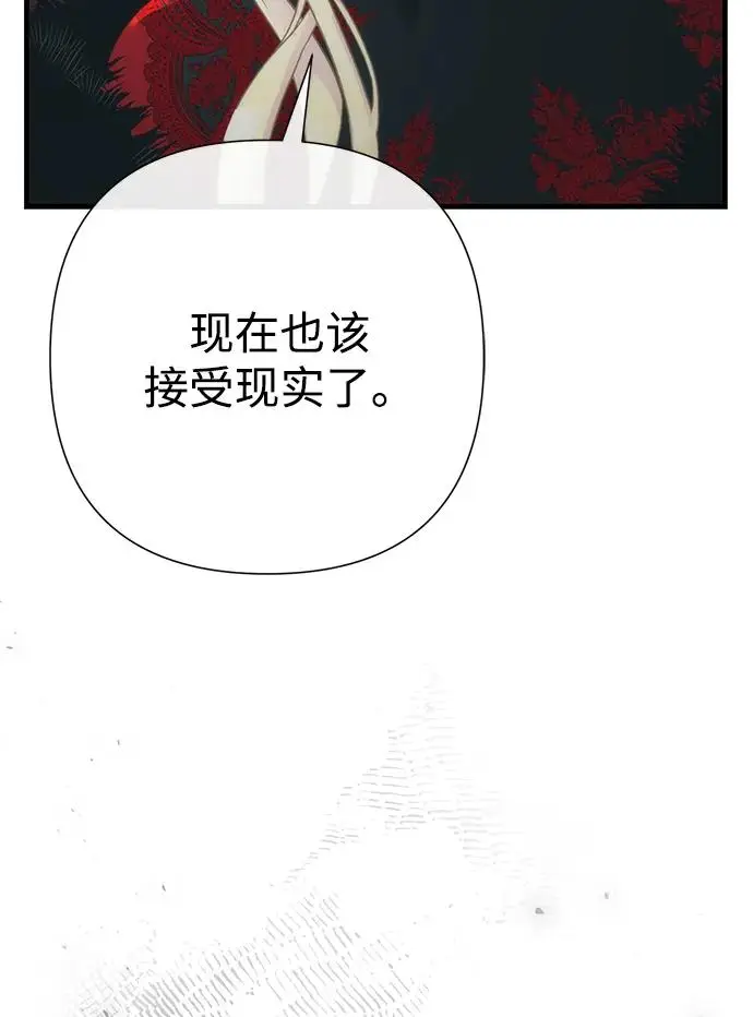 《问题王子》[第121话] 宣战图38