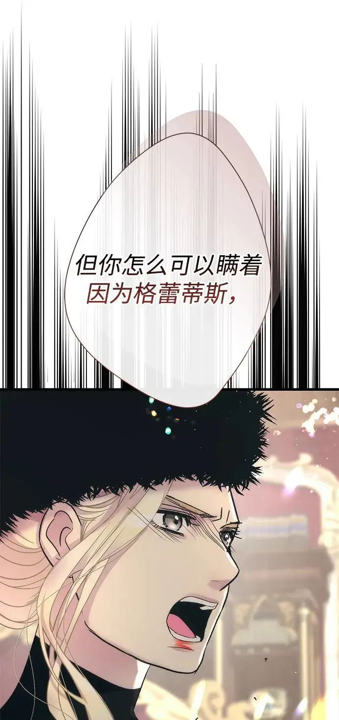 《问题王子》[第121话] 宣战图41