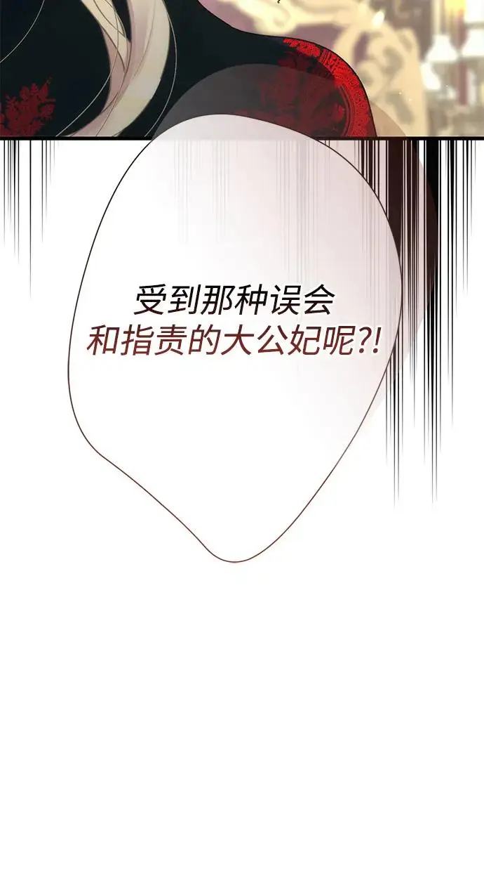 《问题王子》[第121话] 宣战图42