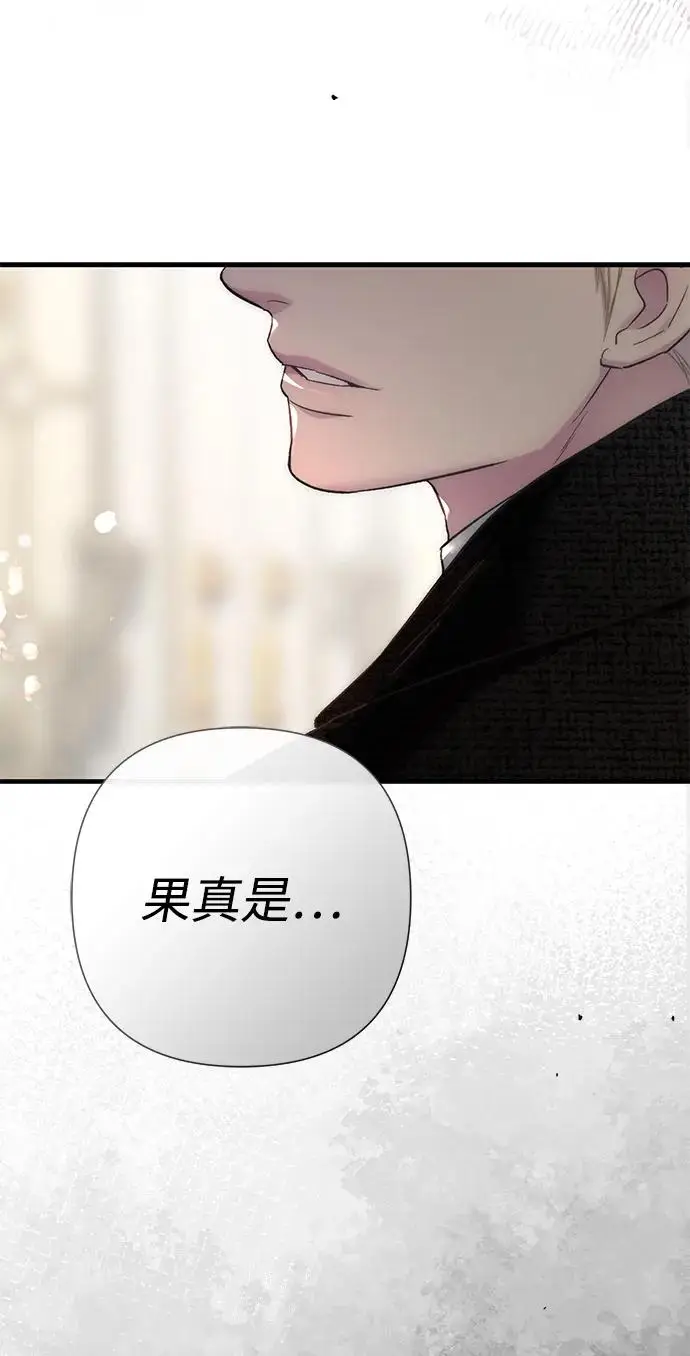 《问题王子》[第121话] 宣战图50
