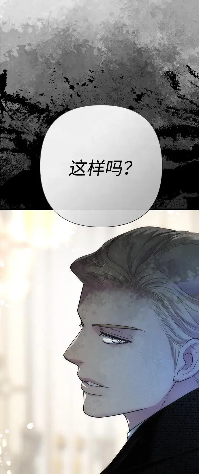 《问题王子》[第121话] 宣战图51