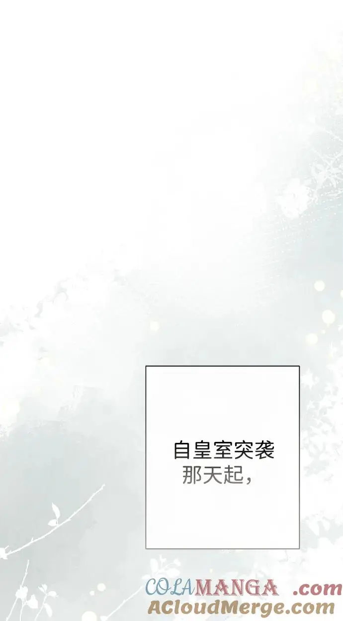 《问题王子》[第121话] 宣战图58