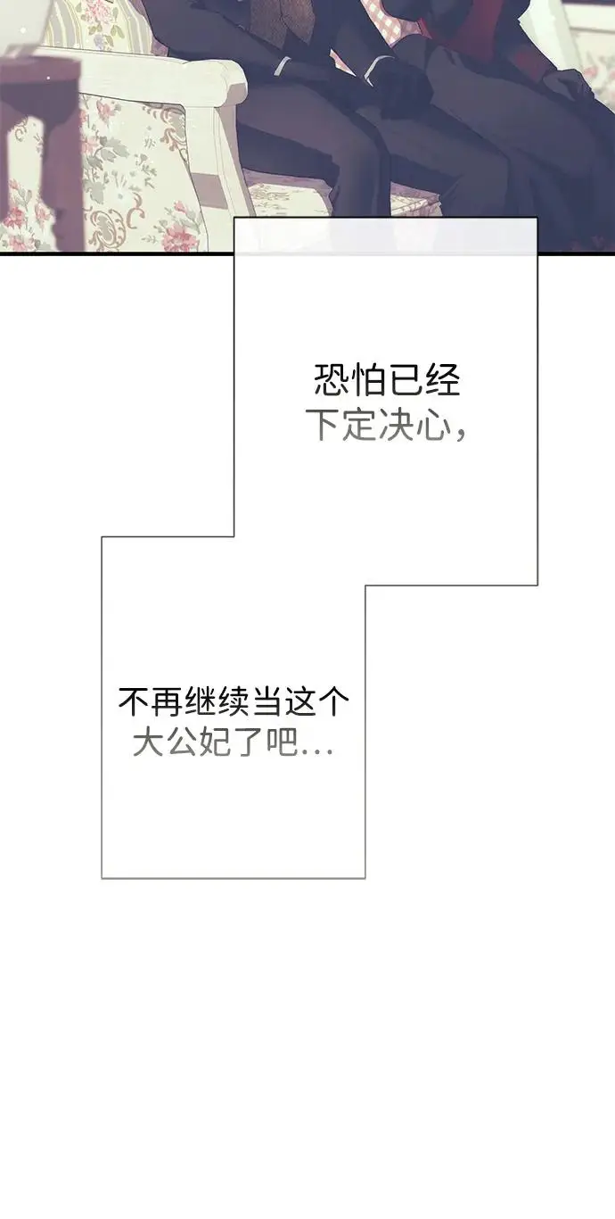 《问题王子》[第121话] 宣战图62
