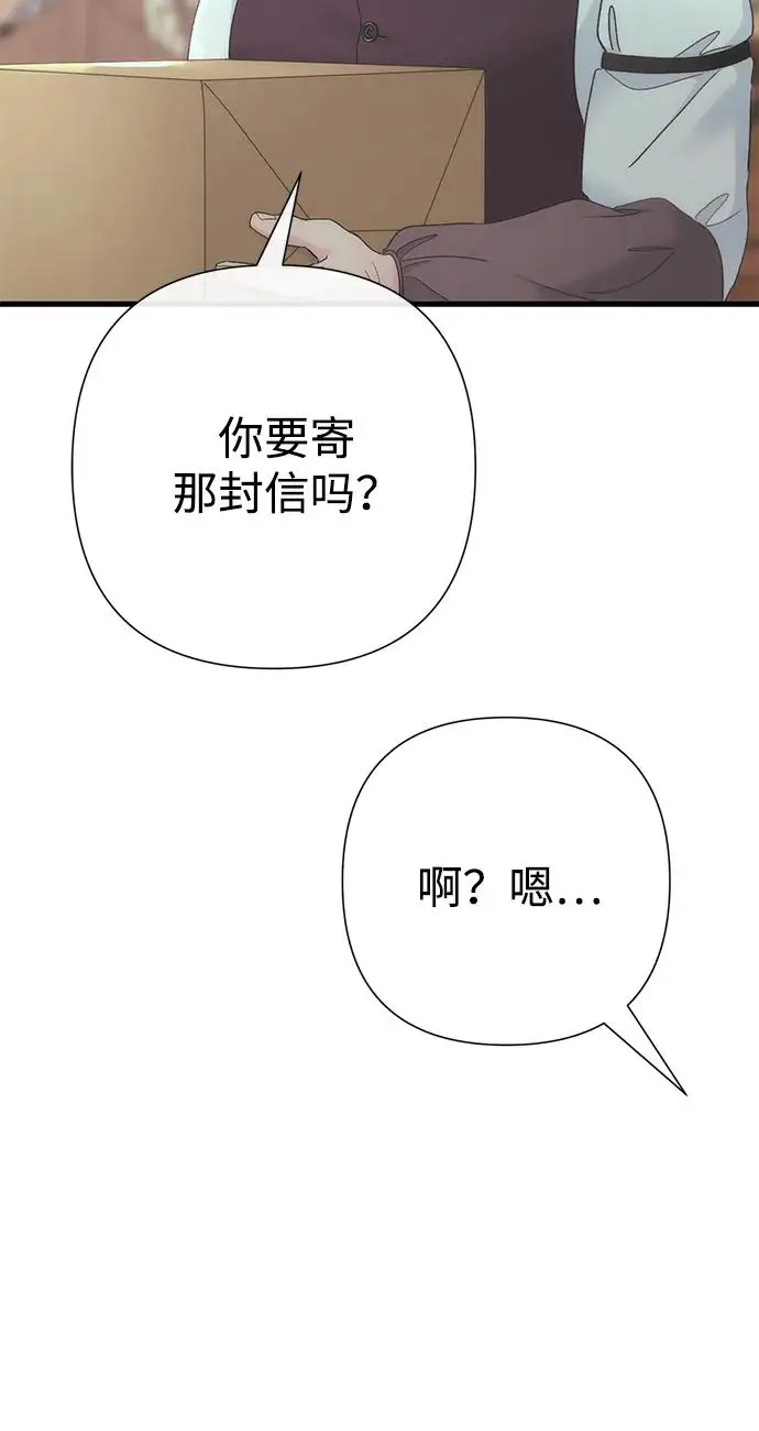 《问题王子》[第121话] 宣战图66