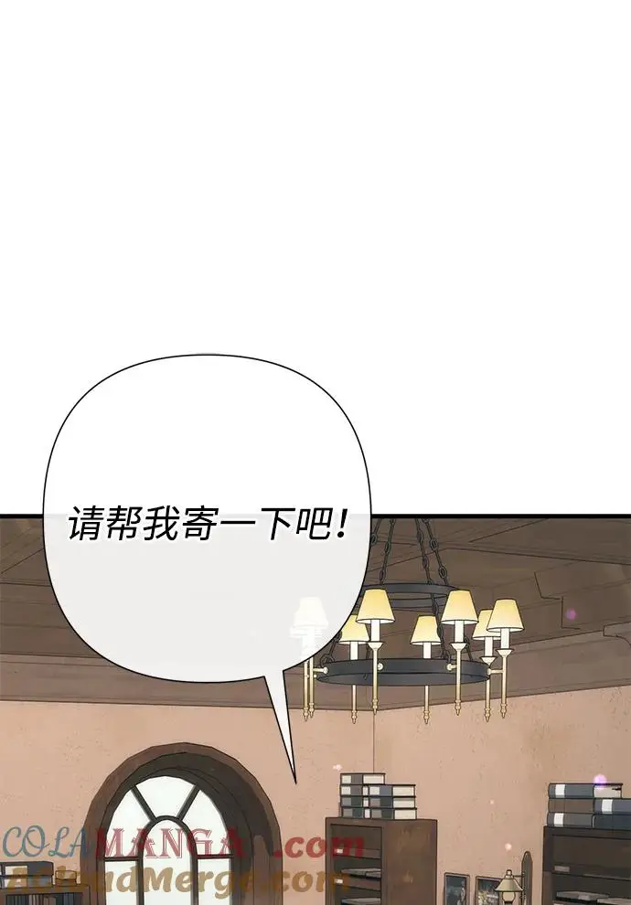 《问题王子》[第121话] 宣战图67