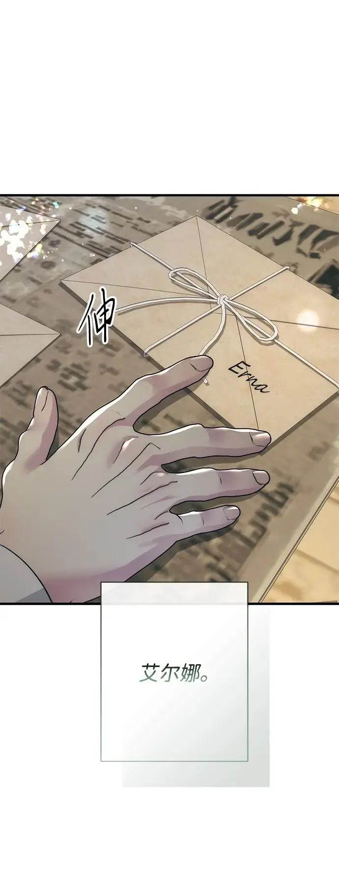 《问题王子》[第121话] 宣战图81