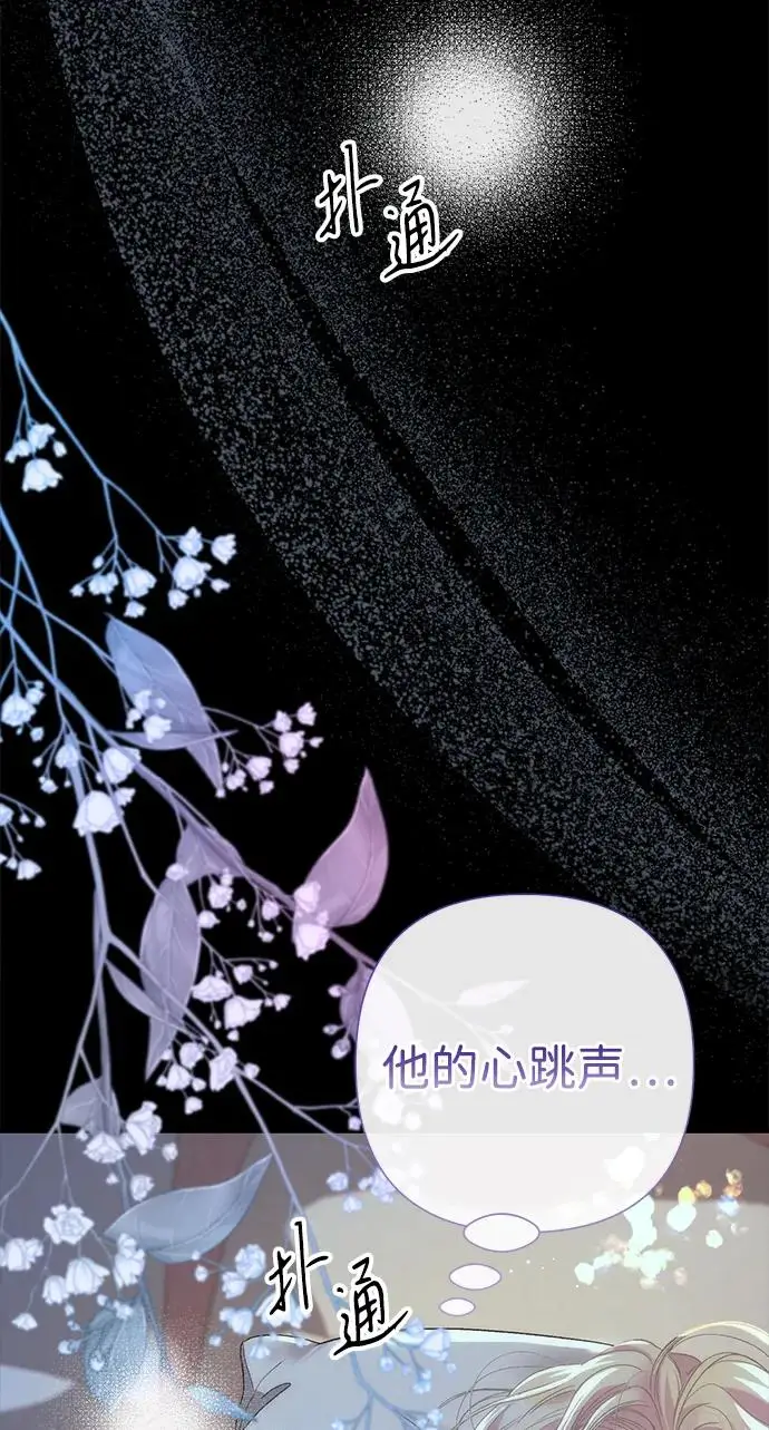 《问题王子》[第122话] 下雪了图107
