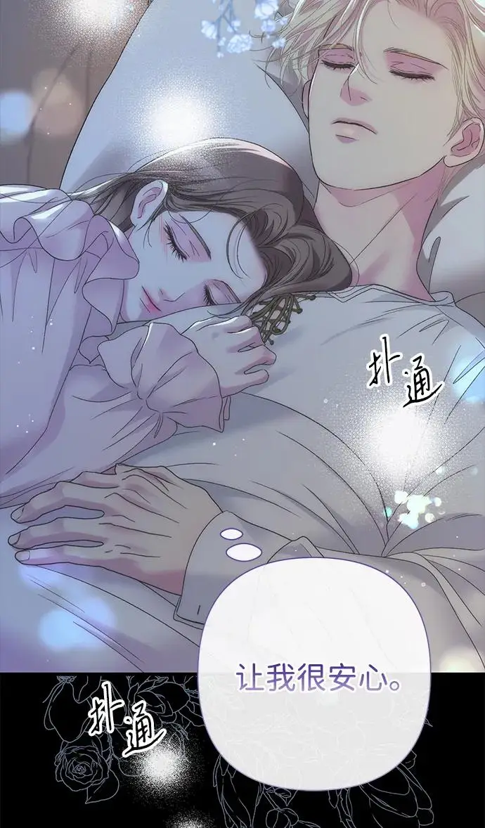 《问题王子》[第122话] 下雪了图108