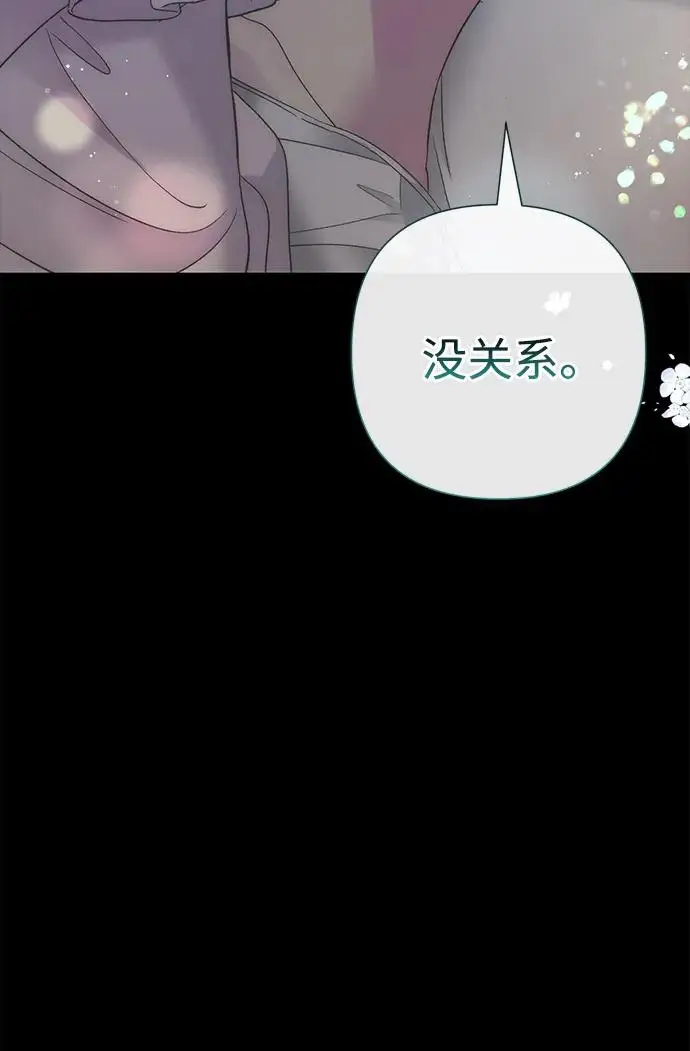 《问题王子》[第122话] 下雪了图115