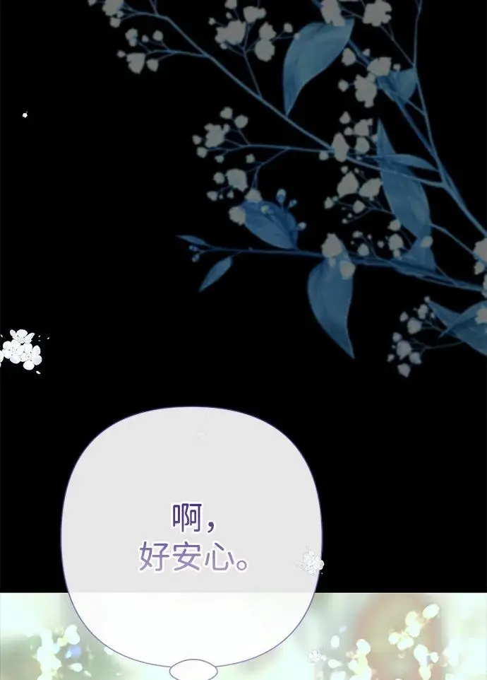 《问题王子》[第122话] 下雪了图118