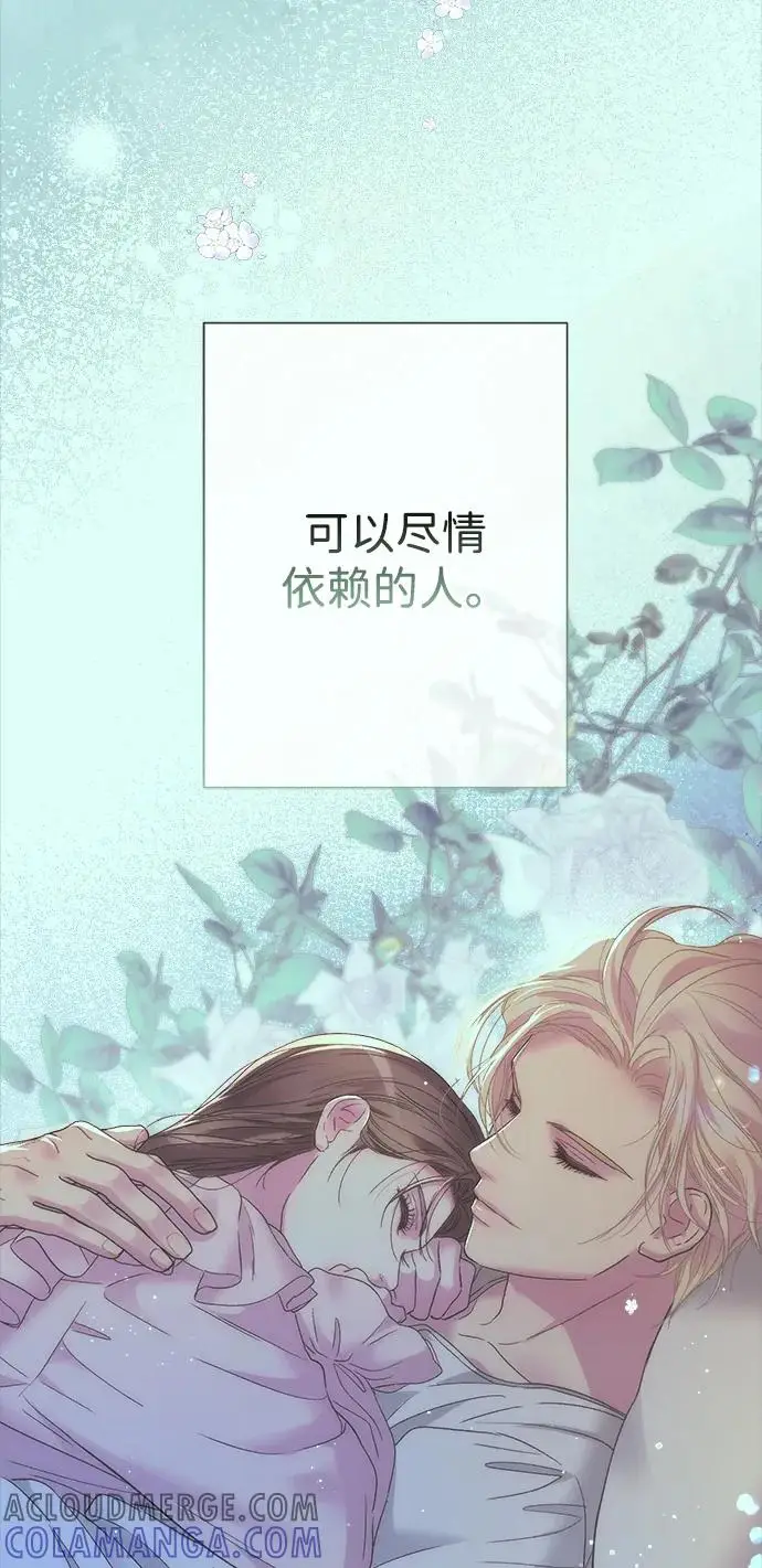《问题王子》[第122话] 下雪了图121