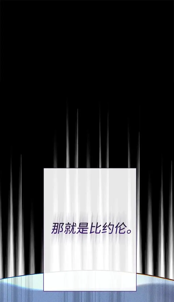 《问题王子》[第122话] 下雪了图124