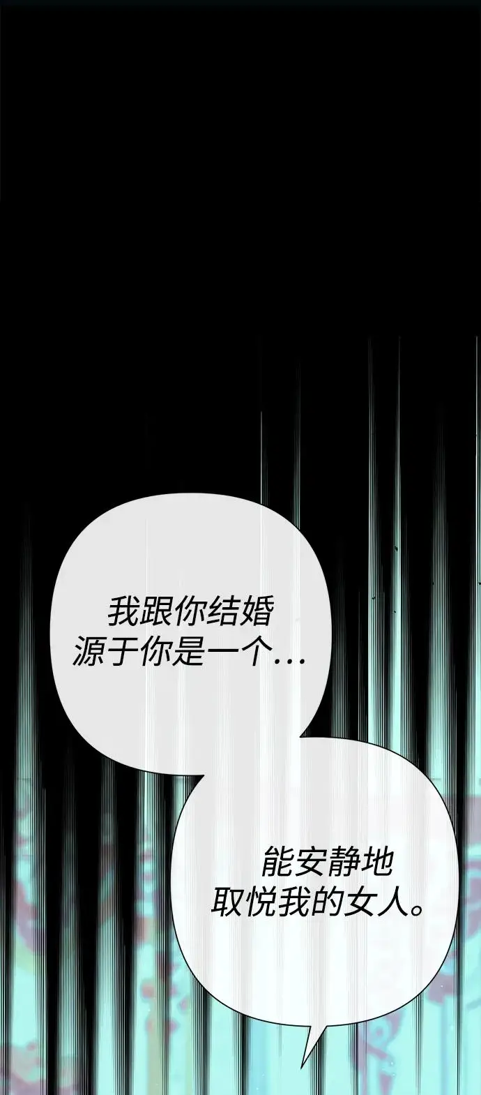 《问题王子》[第122话] 下雪了图126