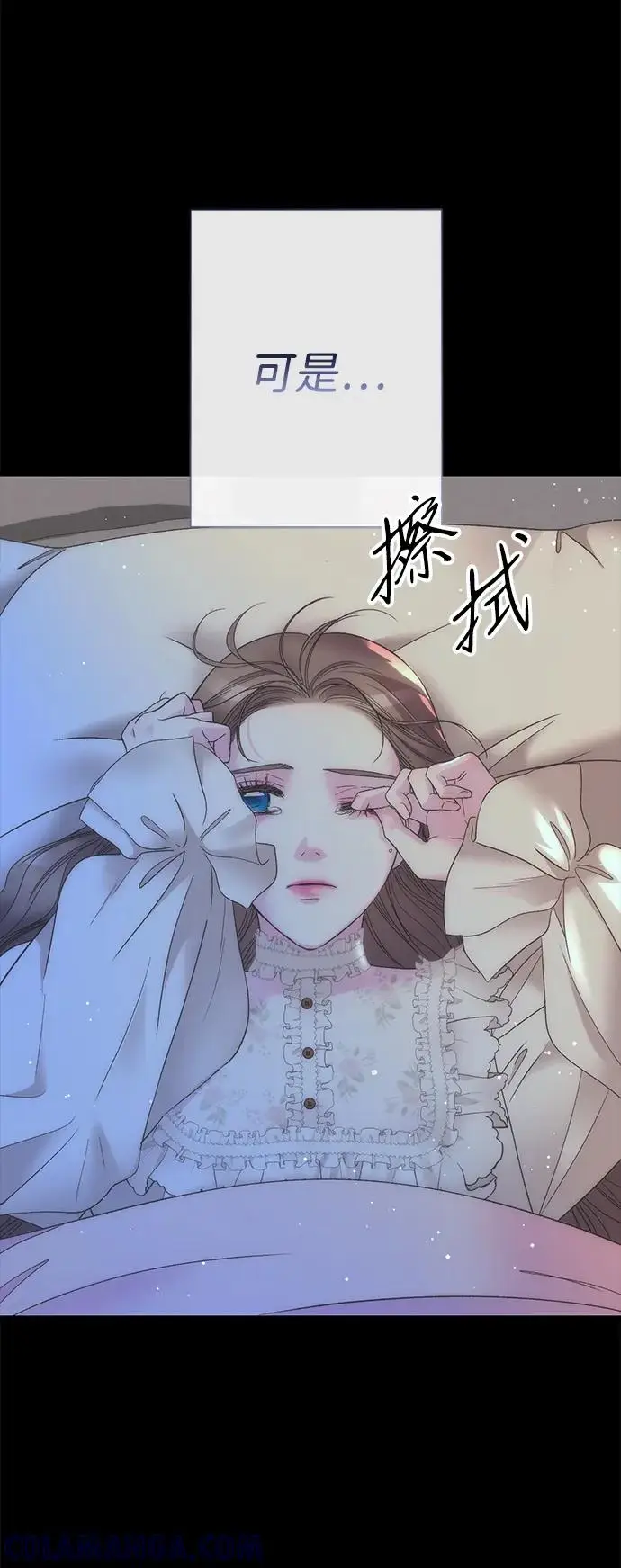 《问题王子》[第122话] 下雪了图133