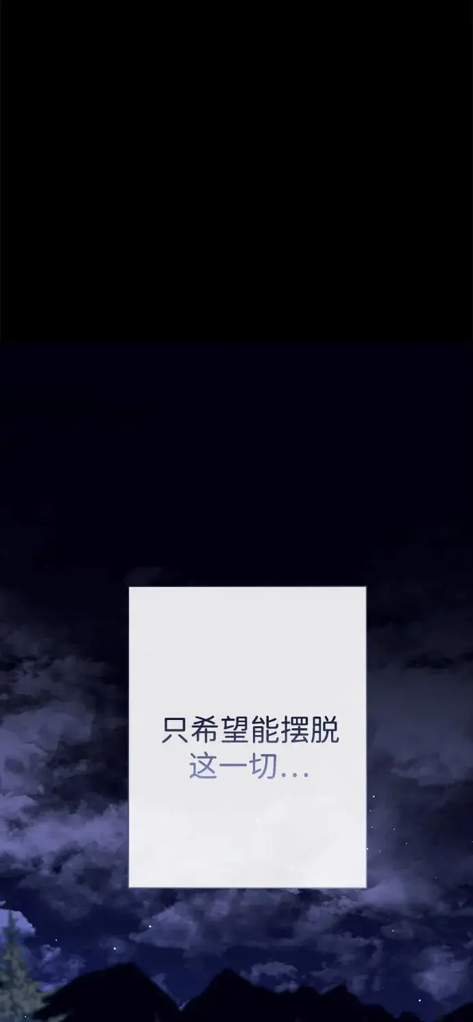 《问题王子》[第122话] 下雪了图135