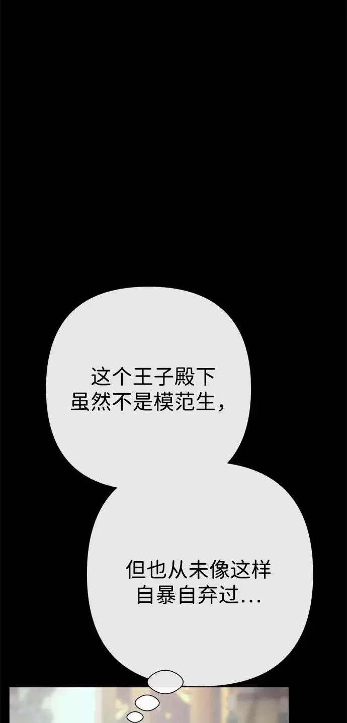 《问题王子》[第122话] 下雪了图14