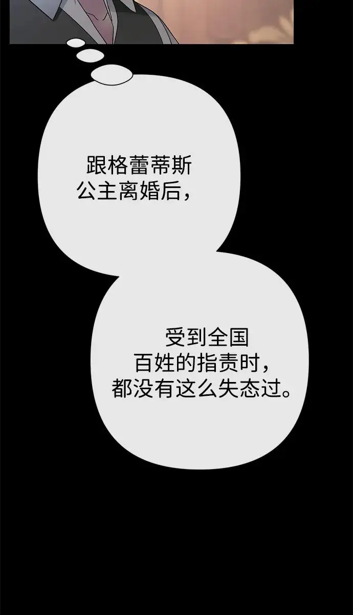 《问题王子》[第122话] 下雪了图16