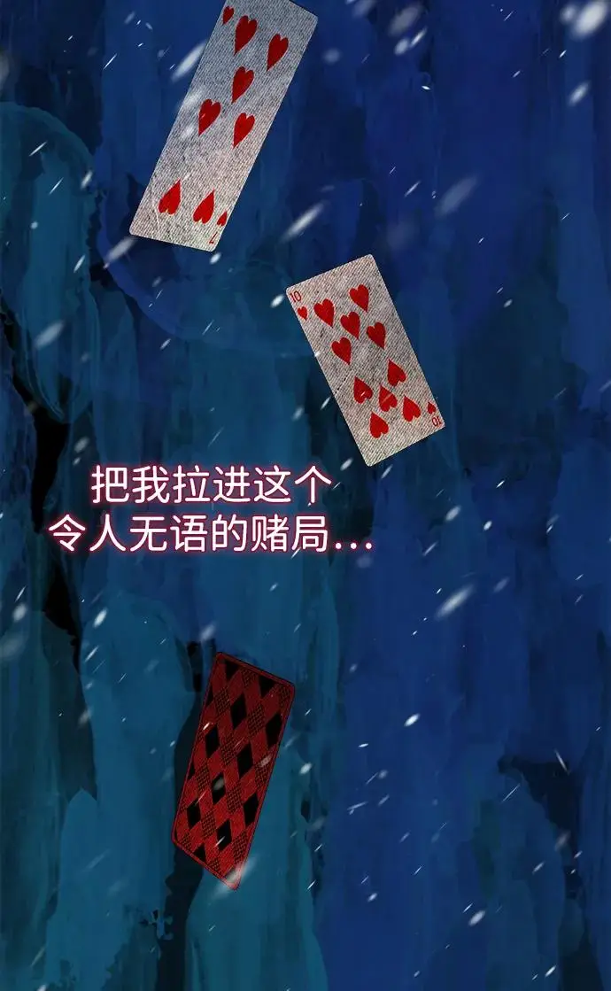 《问题王子》[第122话] 下雪了图34
