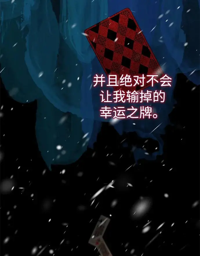 《问题王子》[第122话] 下雪了图35