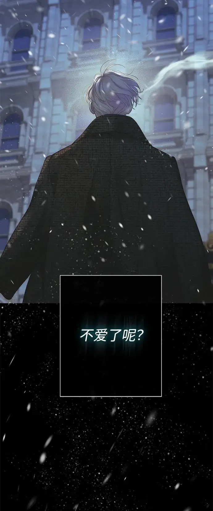 《问题王子》[第122话] 下雪了图44