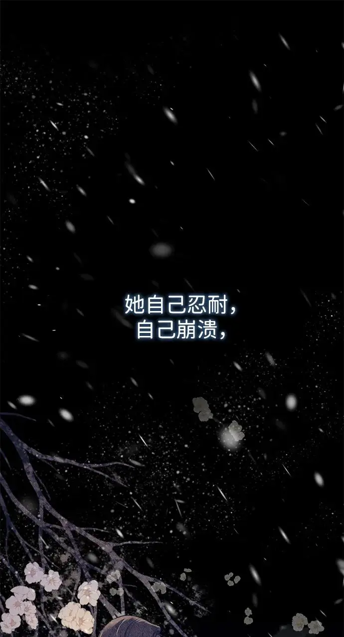 《问题王子》[第122话] 下雪了图51
