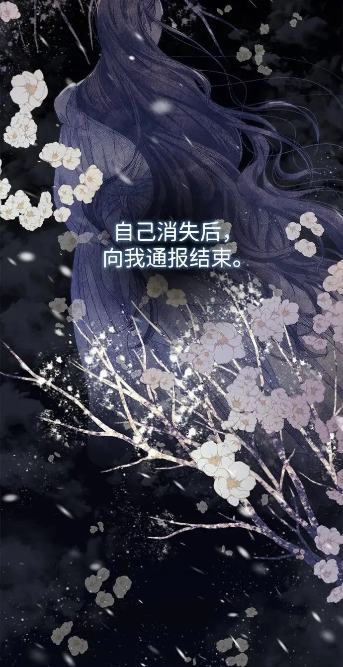 《问题王子》[第122话] 下雪了图52