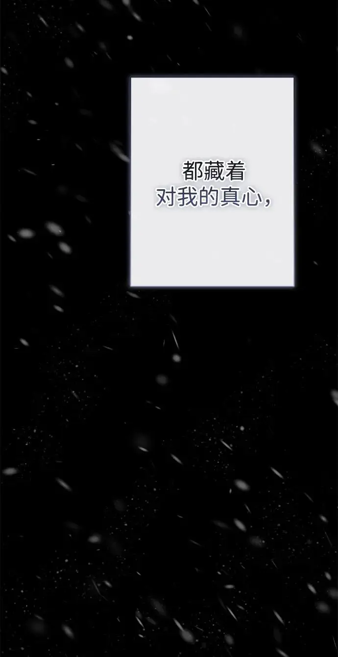 《问题王子》[第122话] 下雪了图58