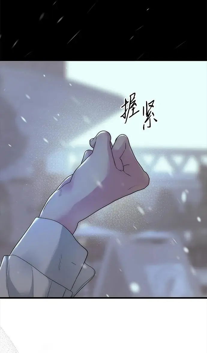 《问题王子》[第122话] 下雪了图62