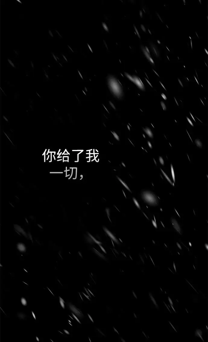 《问题王子》[第122话] 下雪了图66