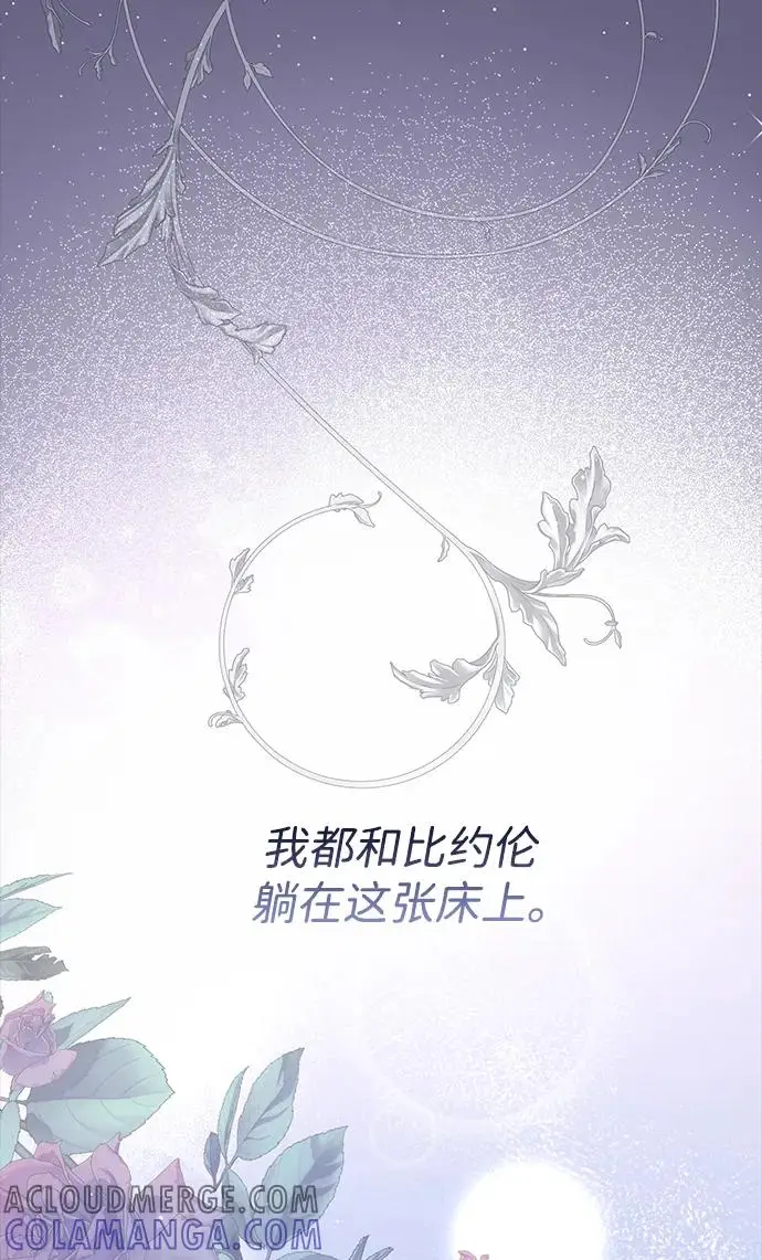 《问题王子》[第122话] 下雪了图97