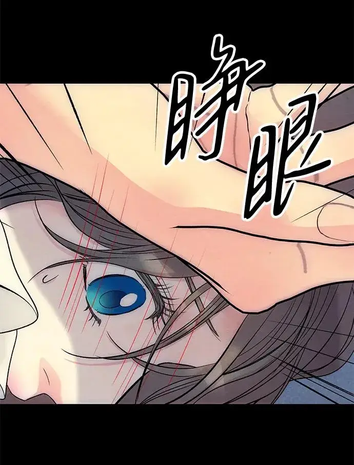《问题王子》[第34话] 你好，我的好妻子图11