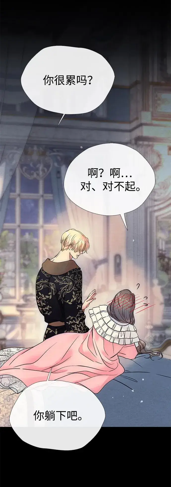 《问题王子》[第34话] 你好，我的好妻子图18