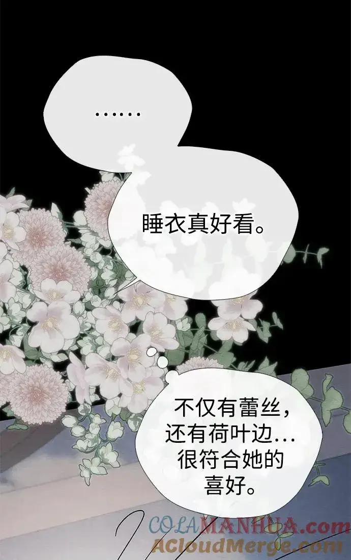 《问题王子》[第34话] 你好，我的好妻子图19