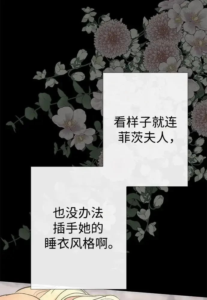 《问题王子》[第34话] 你好，我的好妻子图21