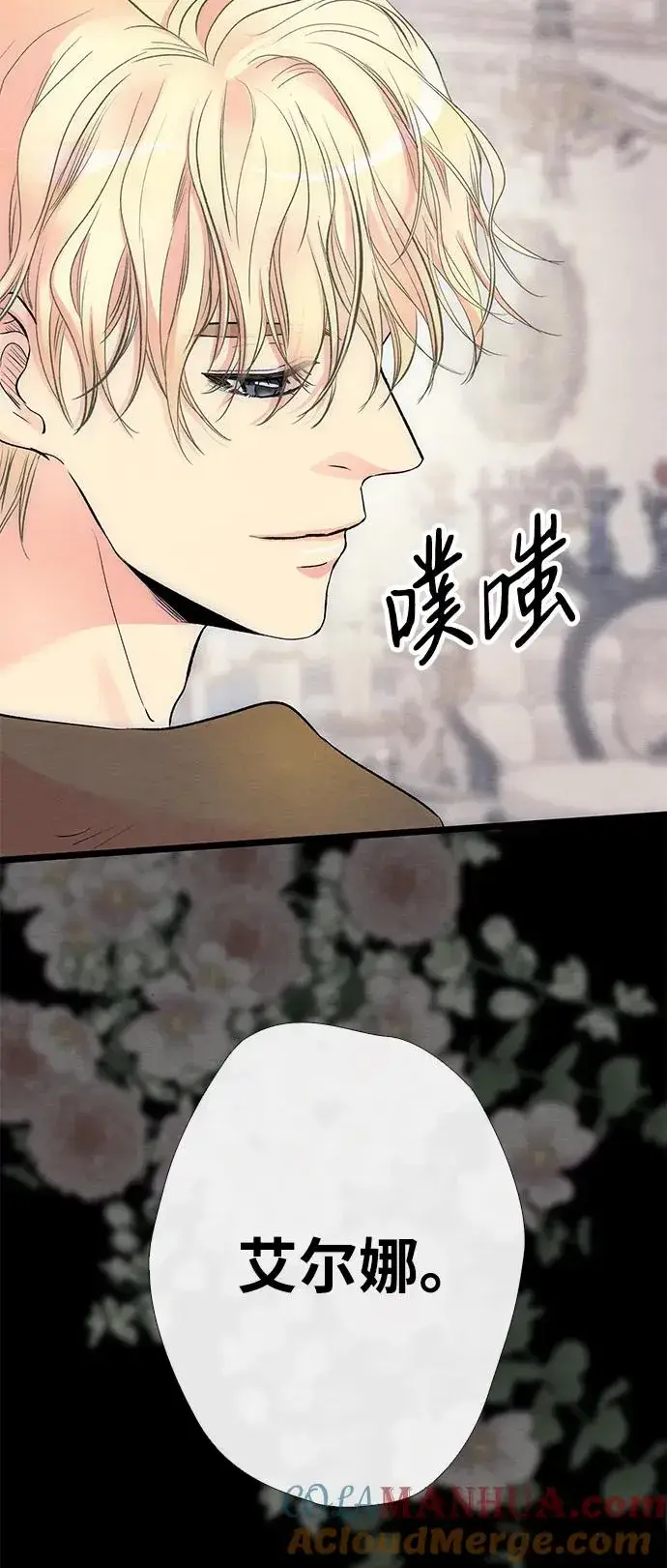 《问题王子》[第34话] 你好，我的好妻子图22