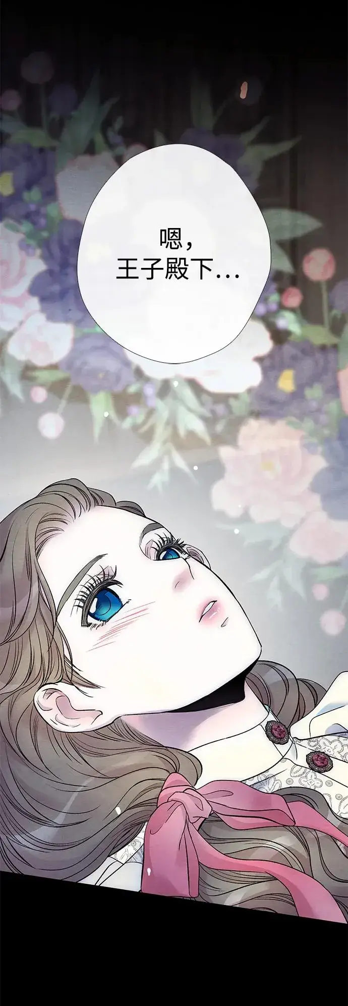 《问题王子》[第34话] 你好，我的好妻子图24