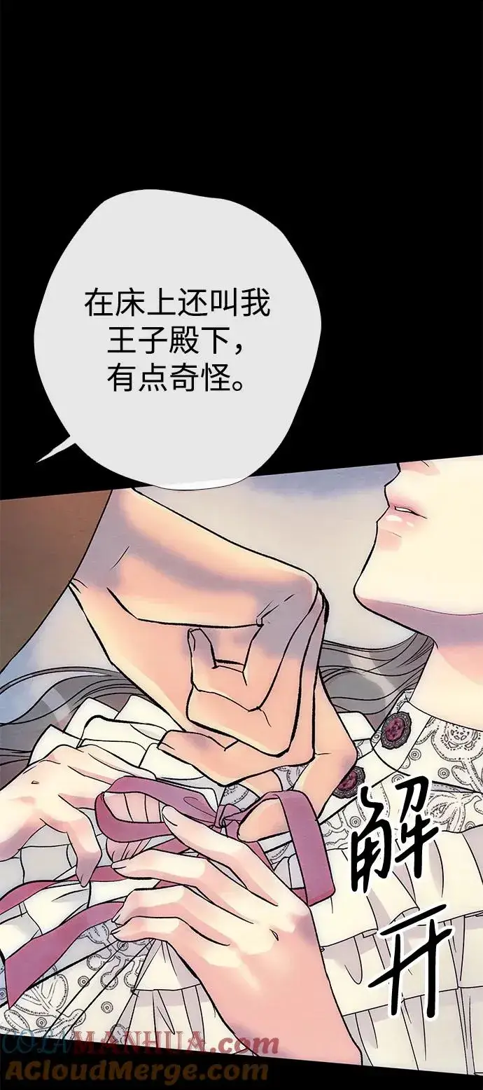 《问题王子》[第34话] 你好，我的好妻子图28