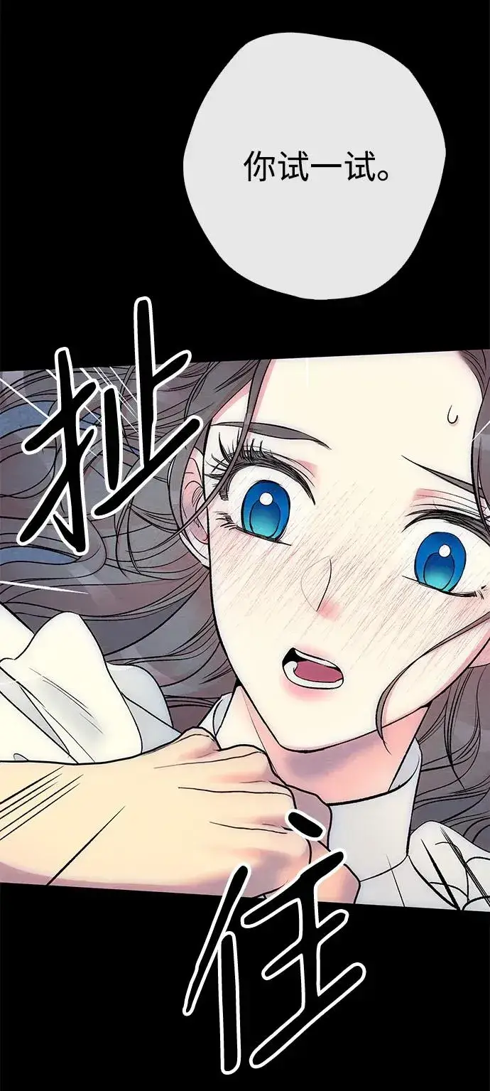 《问题王子》[第34话] 你好，我的好妻子图29