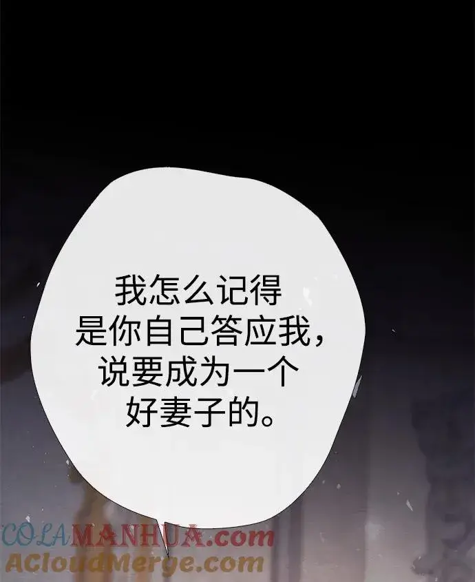 《问题王子》[第34话] 你好，我的好妻子图34