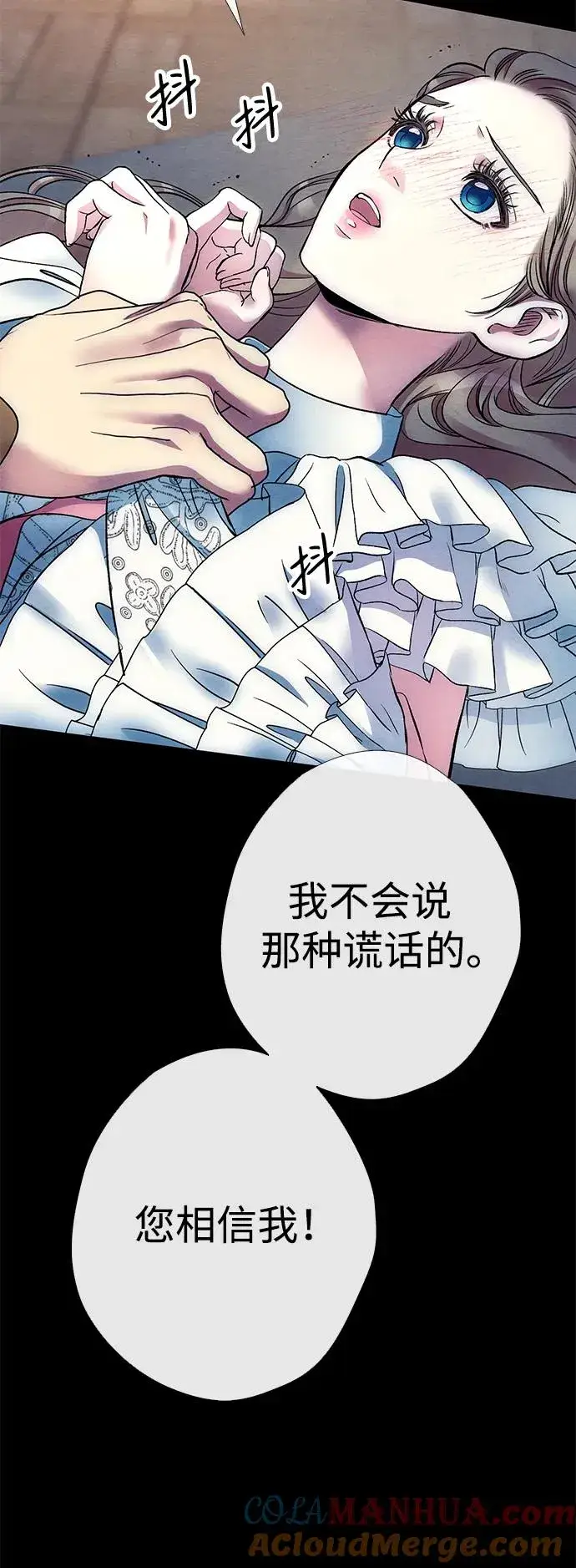 《问题王子》[第34话] 你好，我的好妻子图37