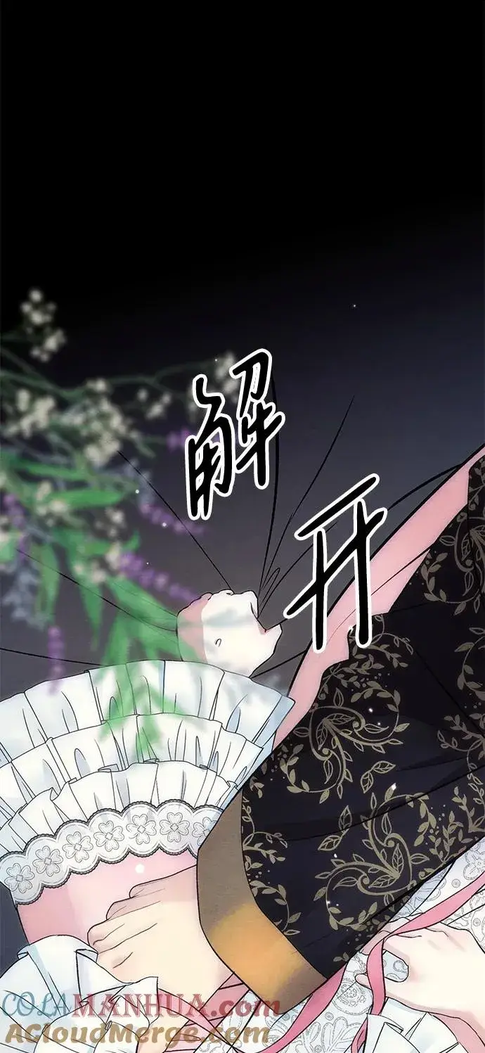 《问题王子》[第34话] 你好，我的好妻子图40