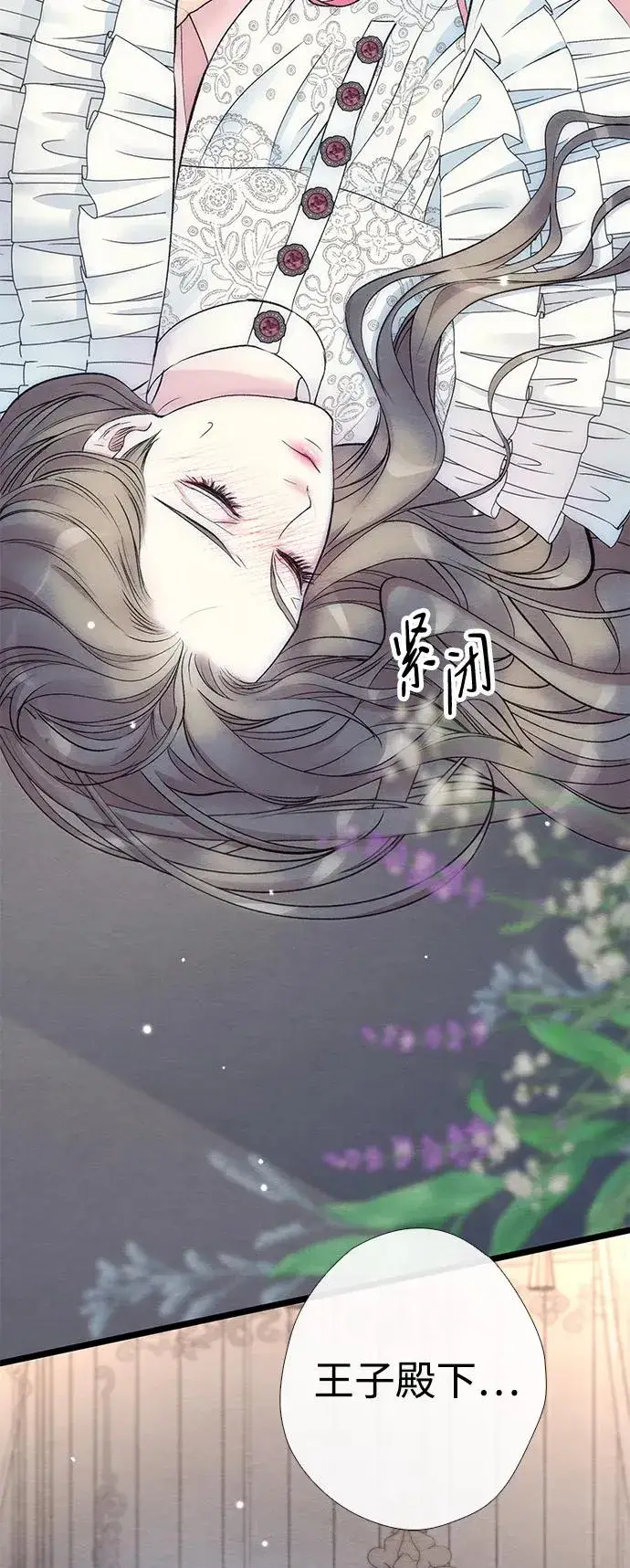 《问题王子》[第34话] 你好，我的好妻子图41