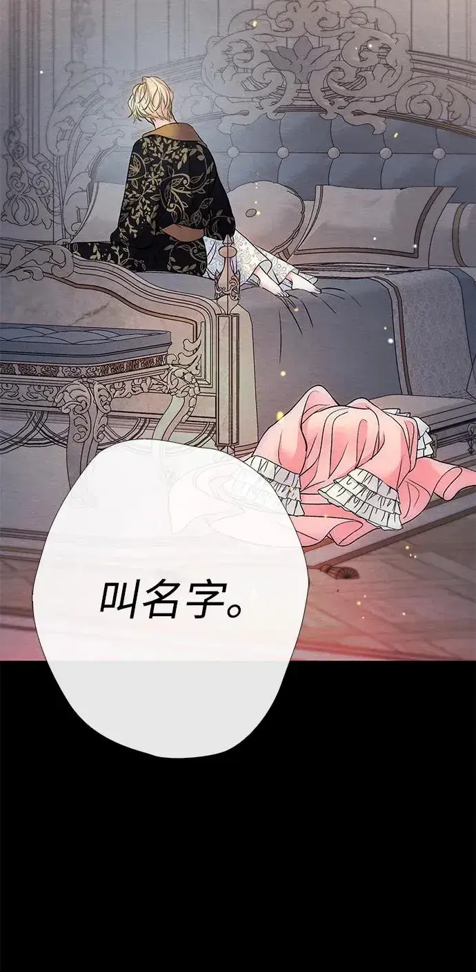 《问题王子》[第34话] 你好，我的好妻子图42